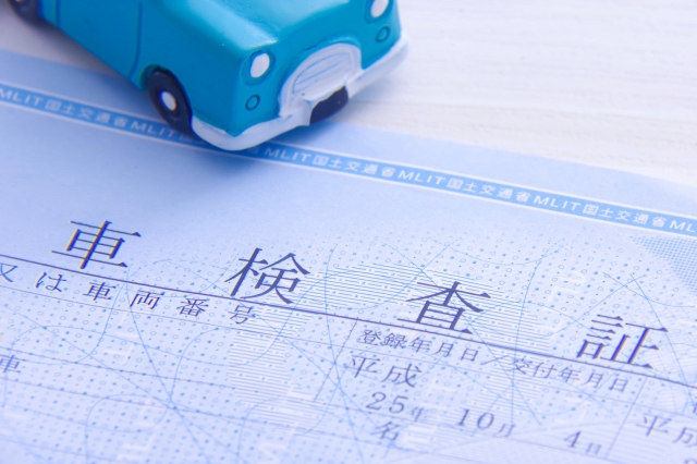 自動車検査証